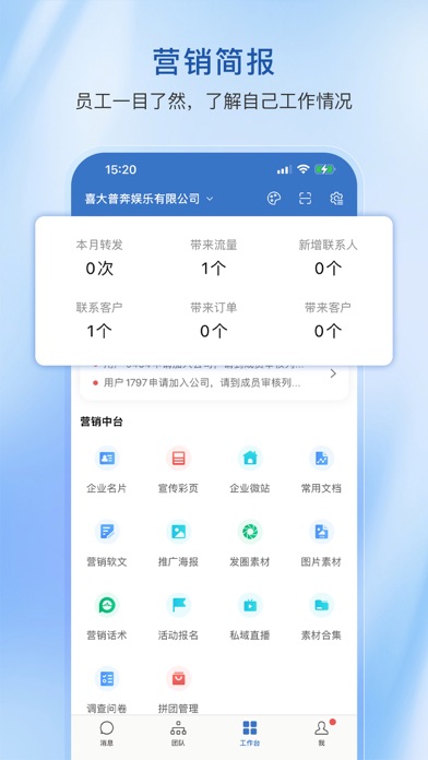 乐语 Screenshot
