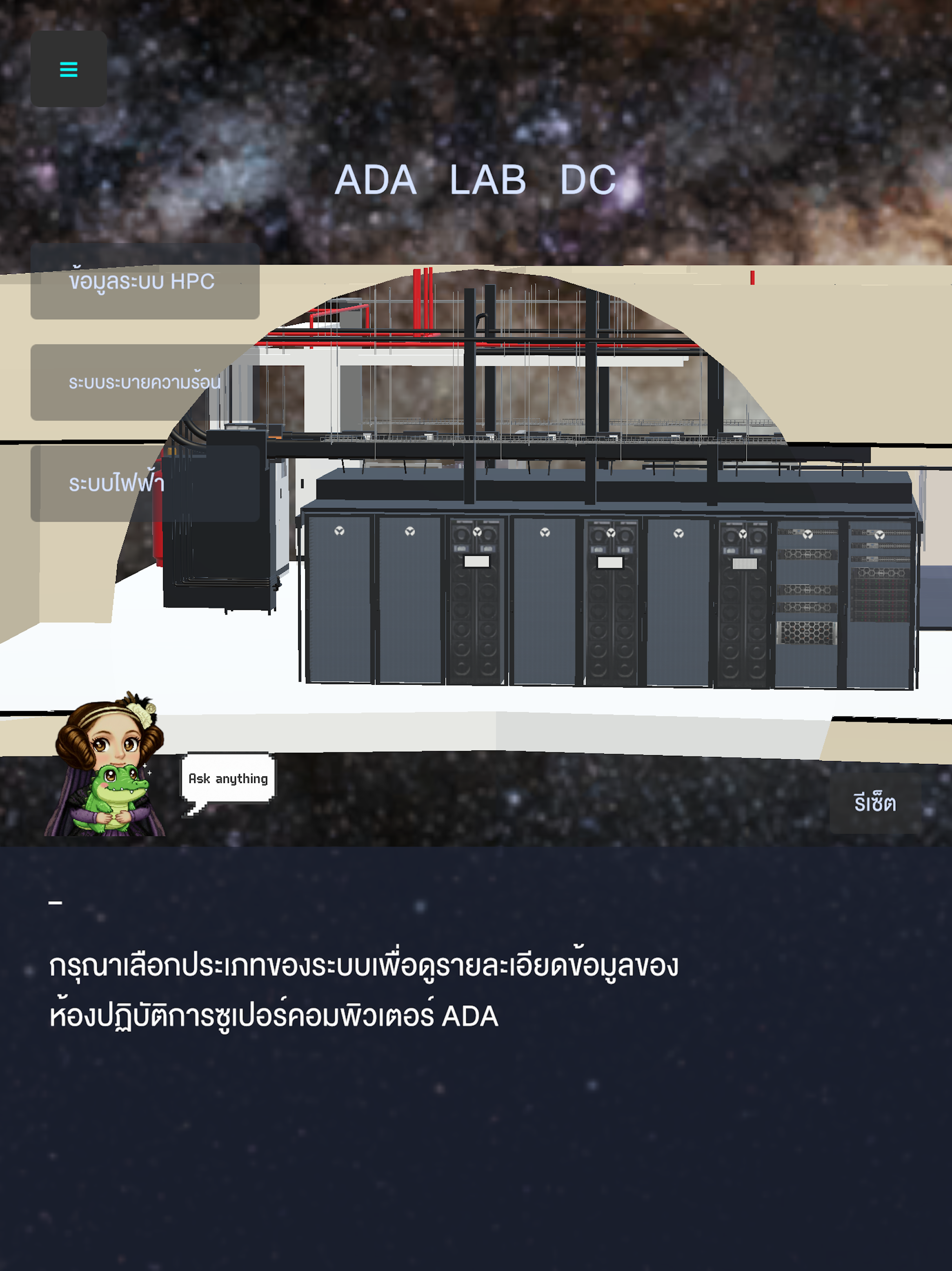 ADA Lab