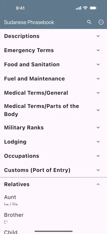 Sudanese Phrasebook screenshot 6 of 10