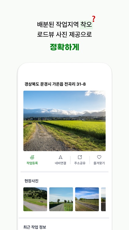 팜시터 screenshot-4