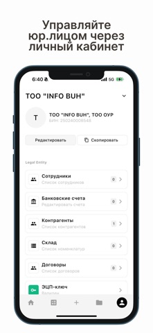 InfoBuh screenshot