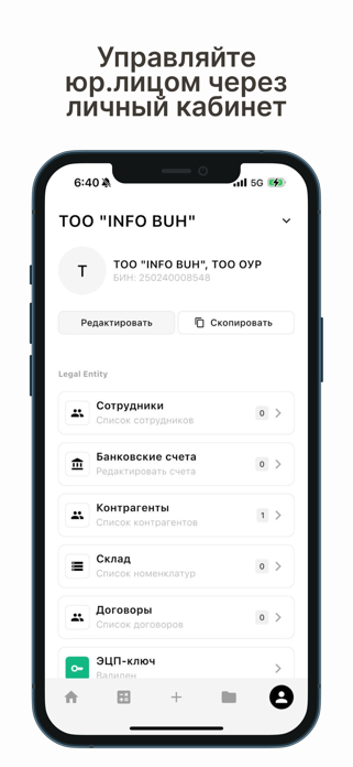 InfoBuh Screenshot 2 of 7