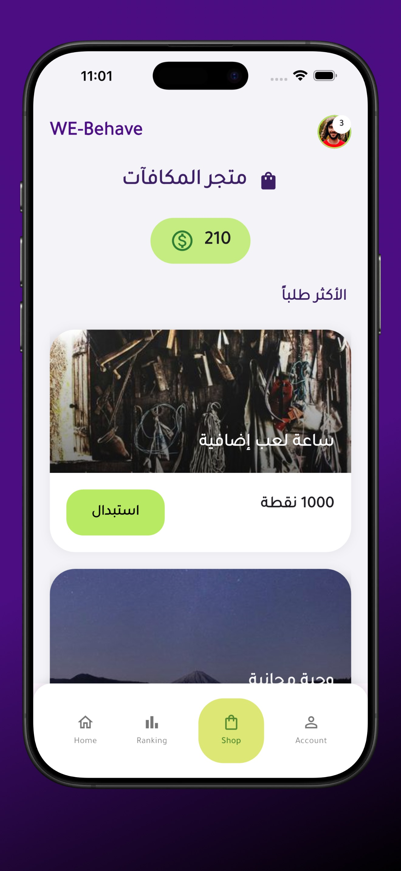 WE-Behave | Student Tracking screenshot 8