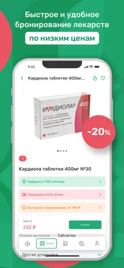 Скриншот Аптека Столички на iPhone 1