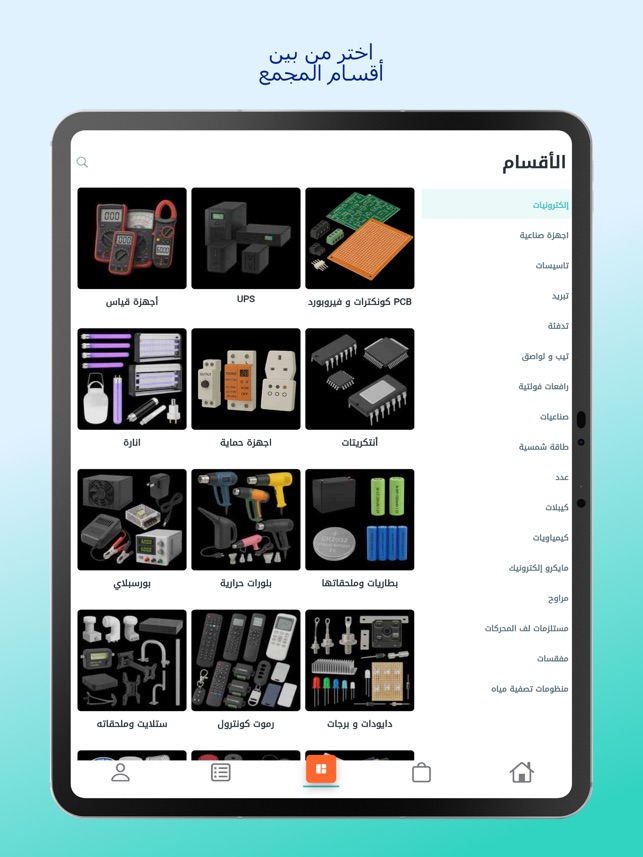 المجمع التقني - TC screenshot 2