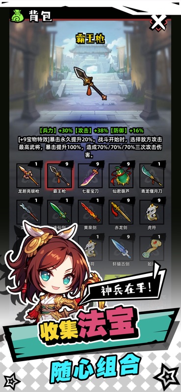 三国啊！三国 - 經典單機回合RPG遊戲 screenshot 6
