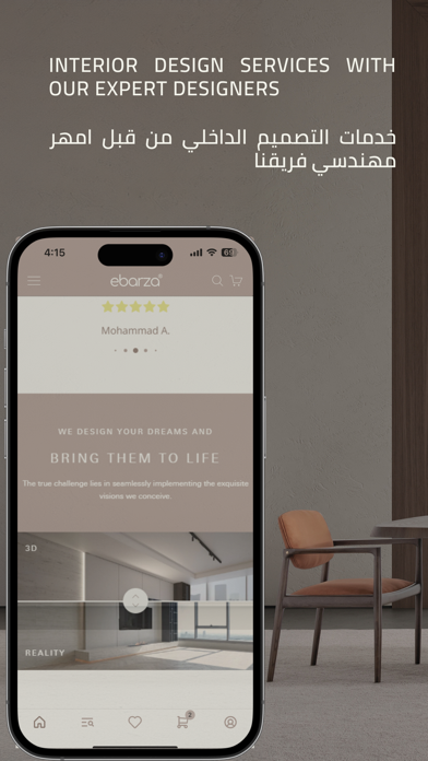 ebarza Furniture UAE Screenshot