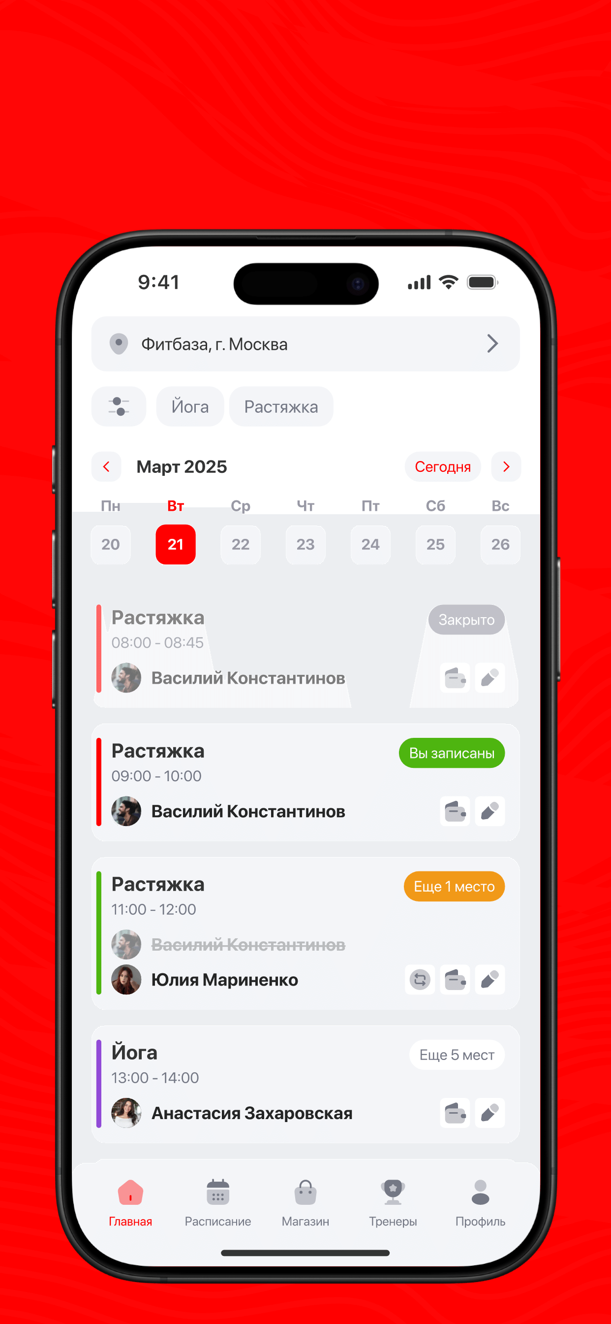 Малибу Фитнес