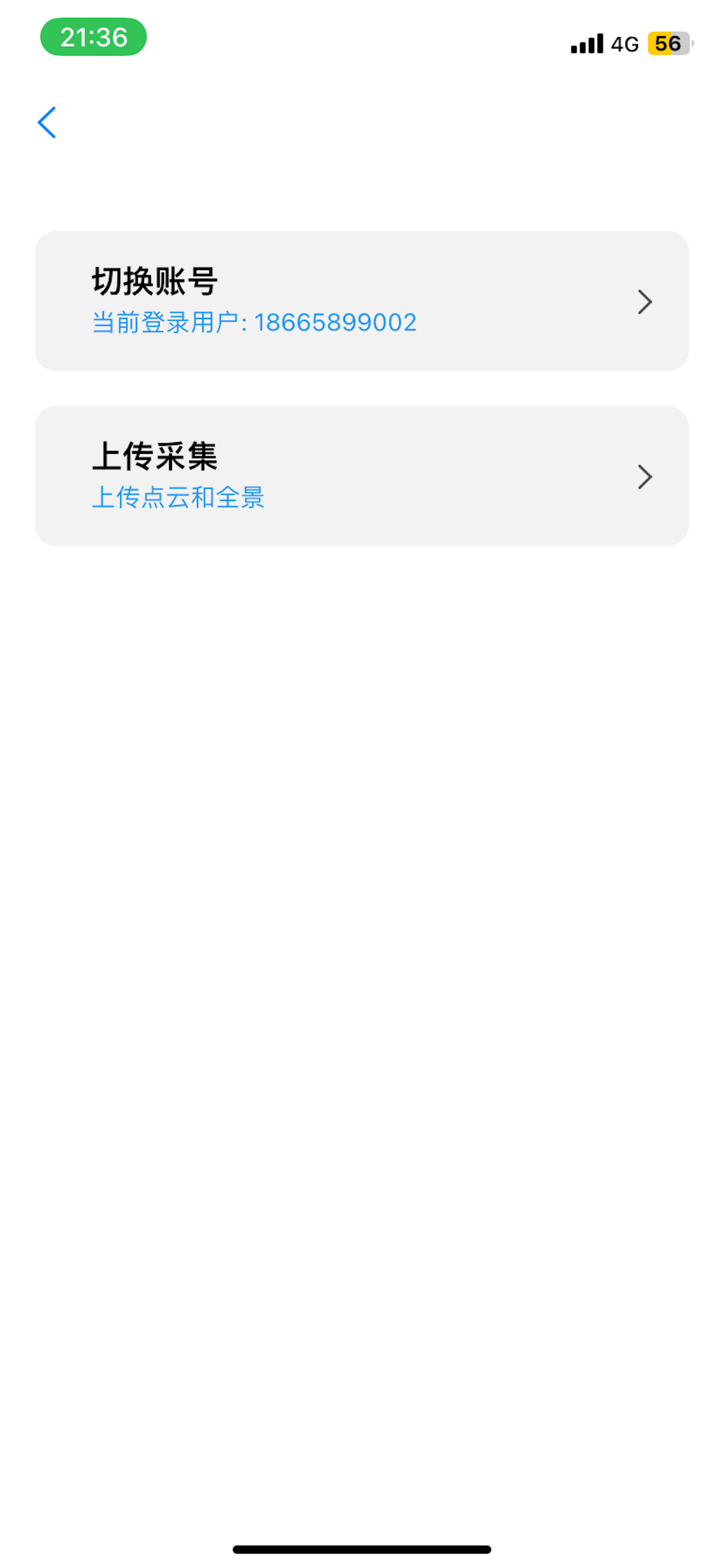 重建空间 screenshot 4