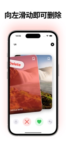 智能照片清理 - PhotoSwipe screenshot