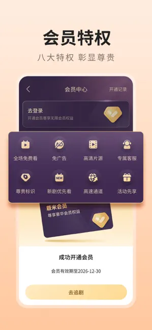 薏米短剧 iPhone screenshot 4