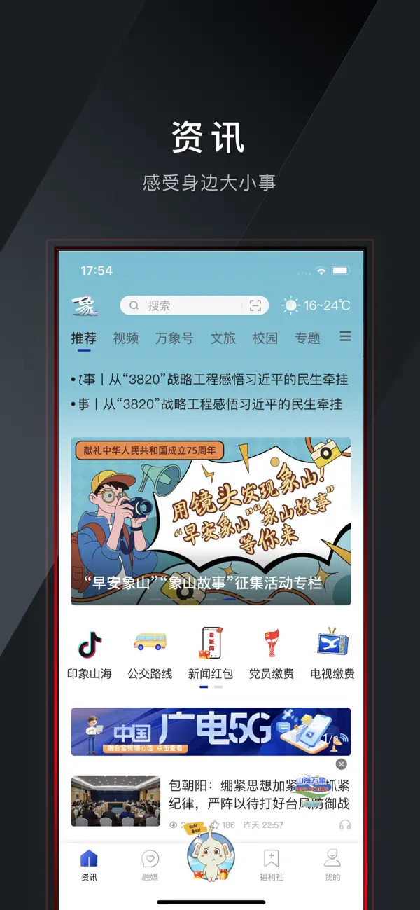 Screenshot #1 pour 山海万象