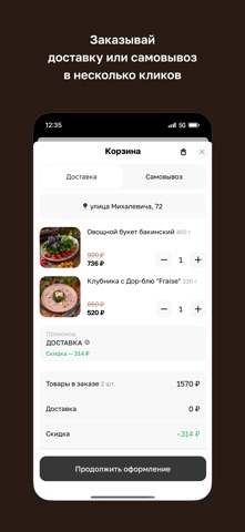 Халиф · Ресторан iPhone screenshot
