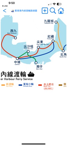 香港交通 screenshot