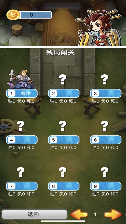 欢乐象棋单机版 screenshot-3