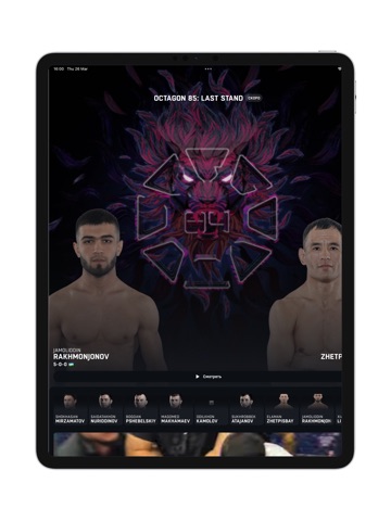 O App iPad screenshot 1