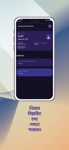 AgentConnect-Jamuna Bank PLC screenshot