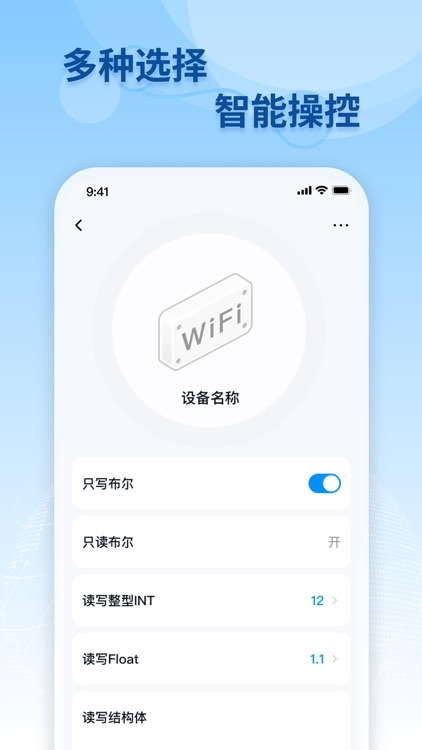 移联万物 screenshot-3