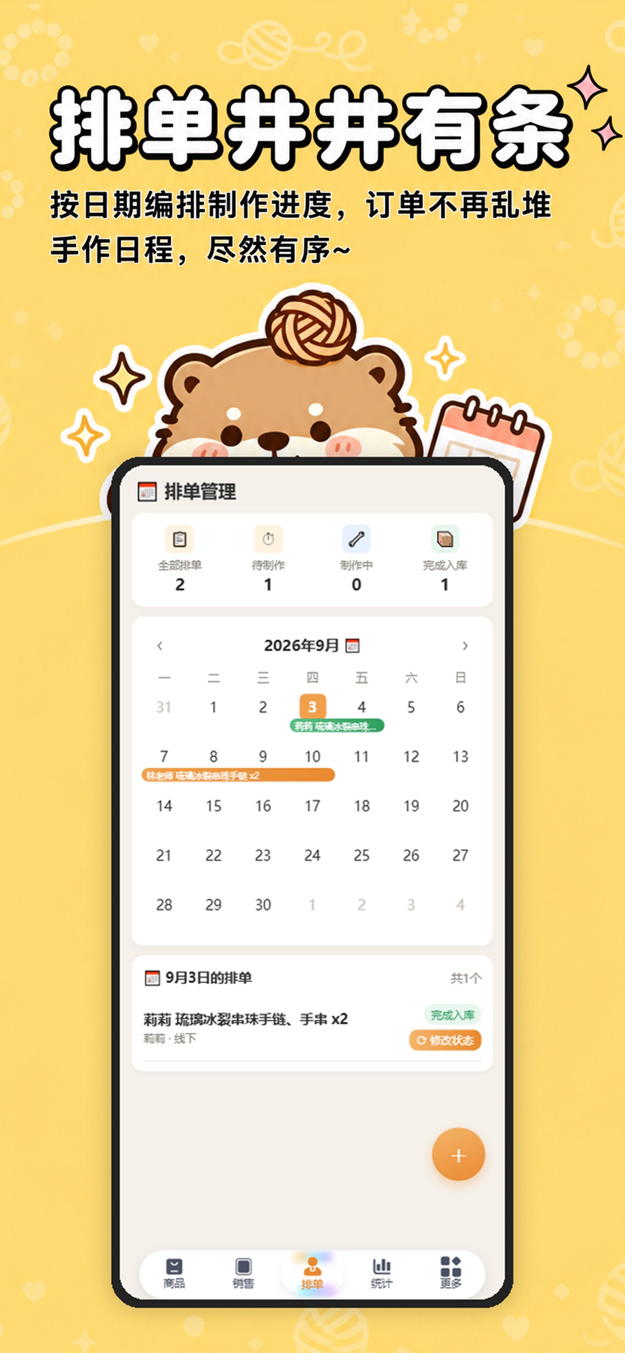 Screenshot 3 of 手作账本