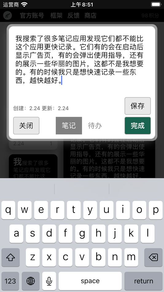#2. 瞬间记录 (iOS) 由: GAO WUHANG