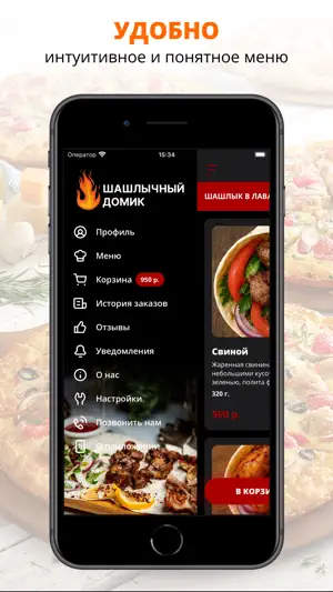 Шашлычный Домик | Калуга screenshot 2