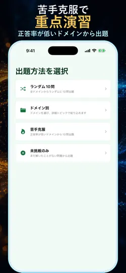 Скриншот PMP模試 на iPhone 6