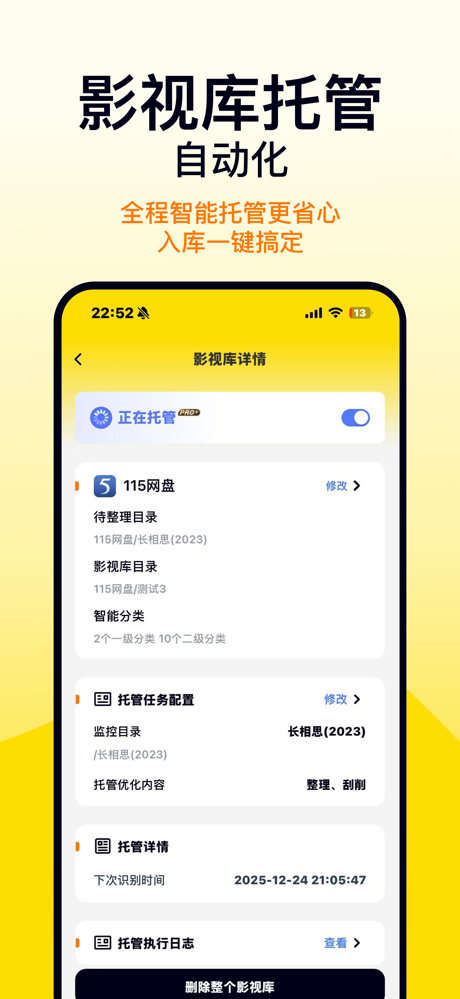 Filmix - AI影视库重命名整理刮削 screenshot 2