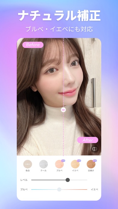 BeautyCam-新世代カメラ＆ナチュラルAIのおすすめ画像3