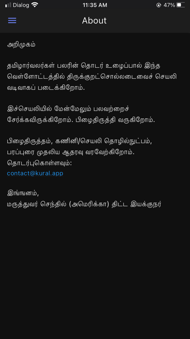 Thirukkural App Screenshot