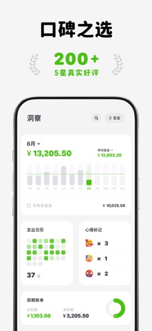 HeyCost记账：自动记账 AI记账 无广告 screenshot