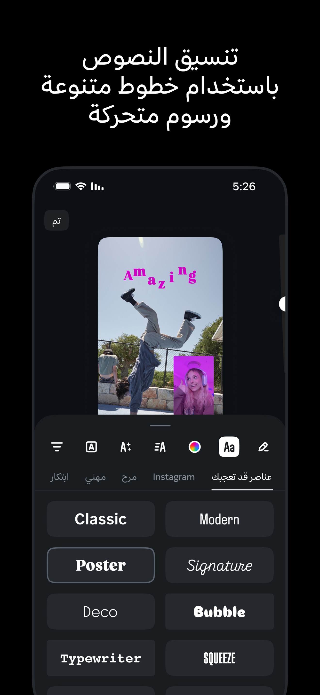 Edits، تطبيق من Instagram screenshot