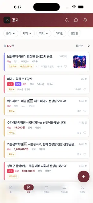 오브리 - 클래식 음악인 연결고리 screenshot 2