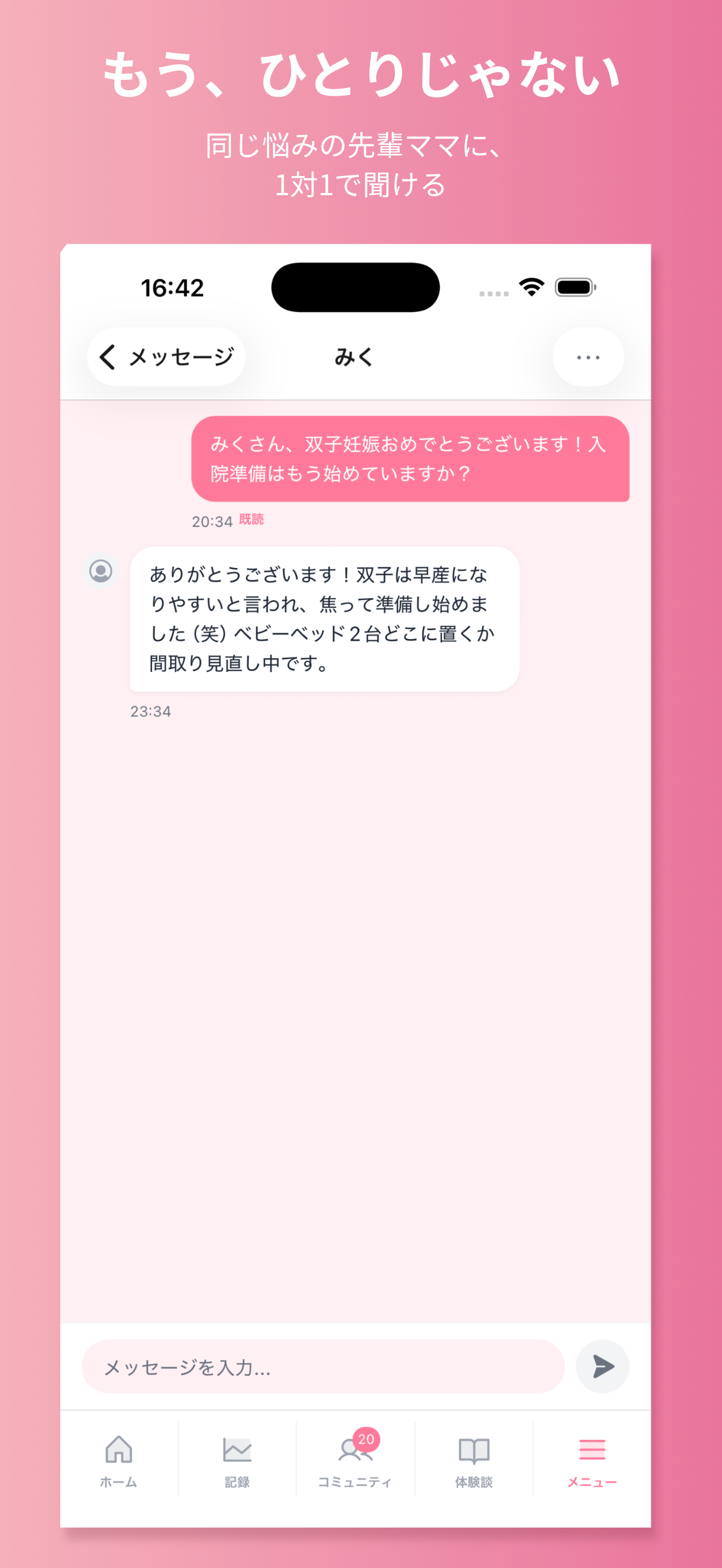 ルマミー screenshot 9