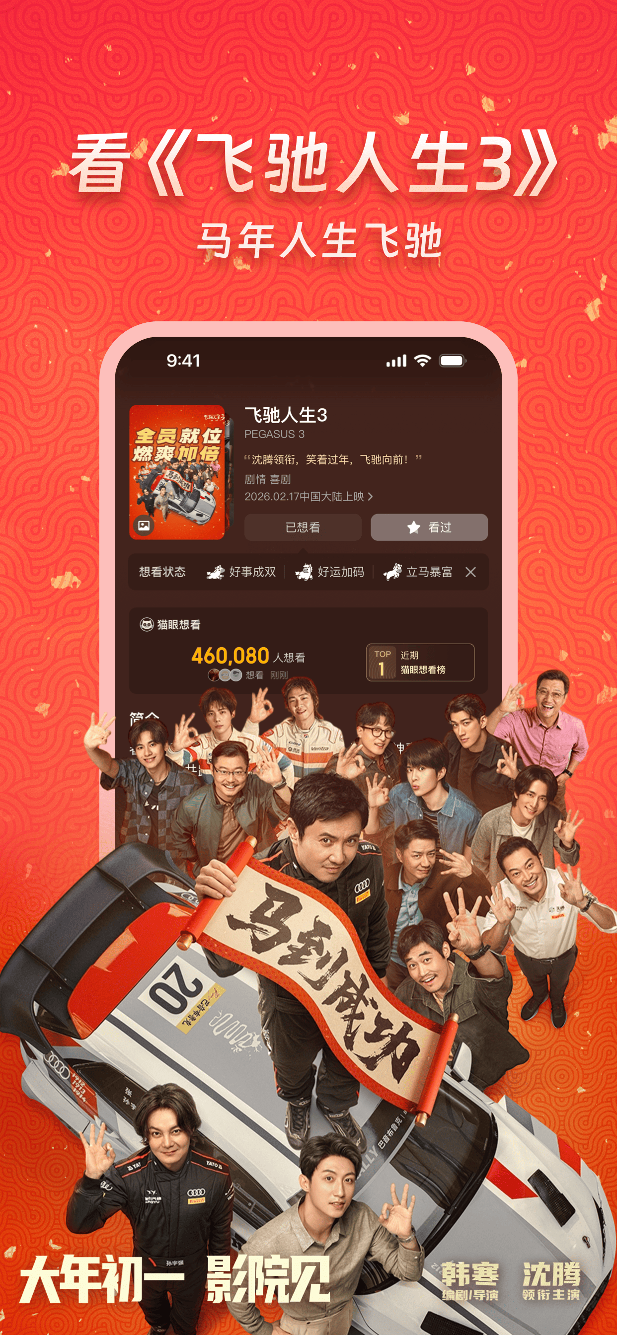 猫眼-演唱会音乐节脱口秀电影话剧音乐剧展览密室逃脱剧本杀玩乐