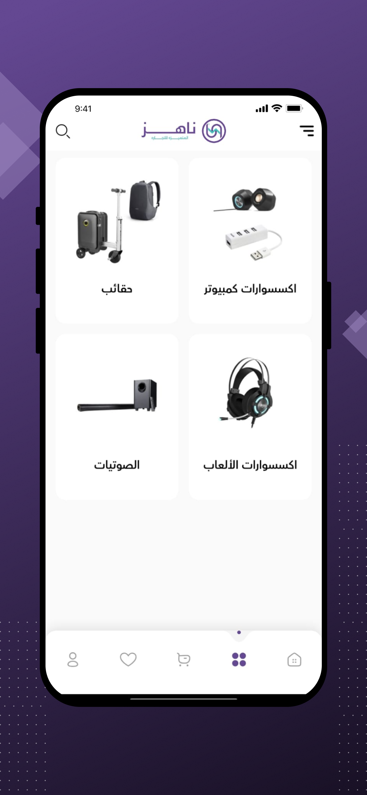 ناهز screenshot 2