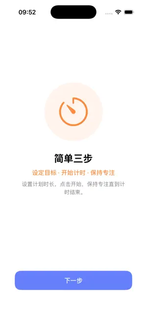 StartFocus screenshot 2