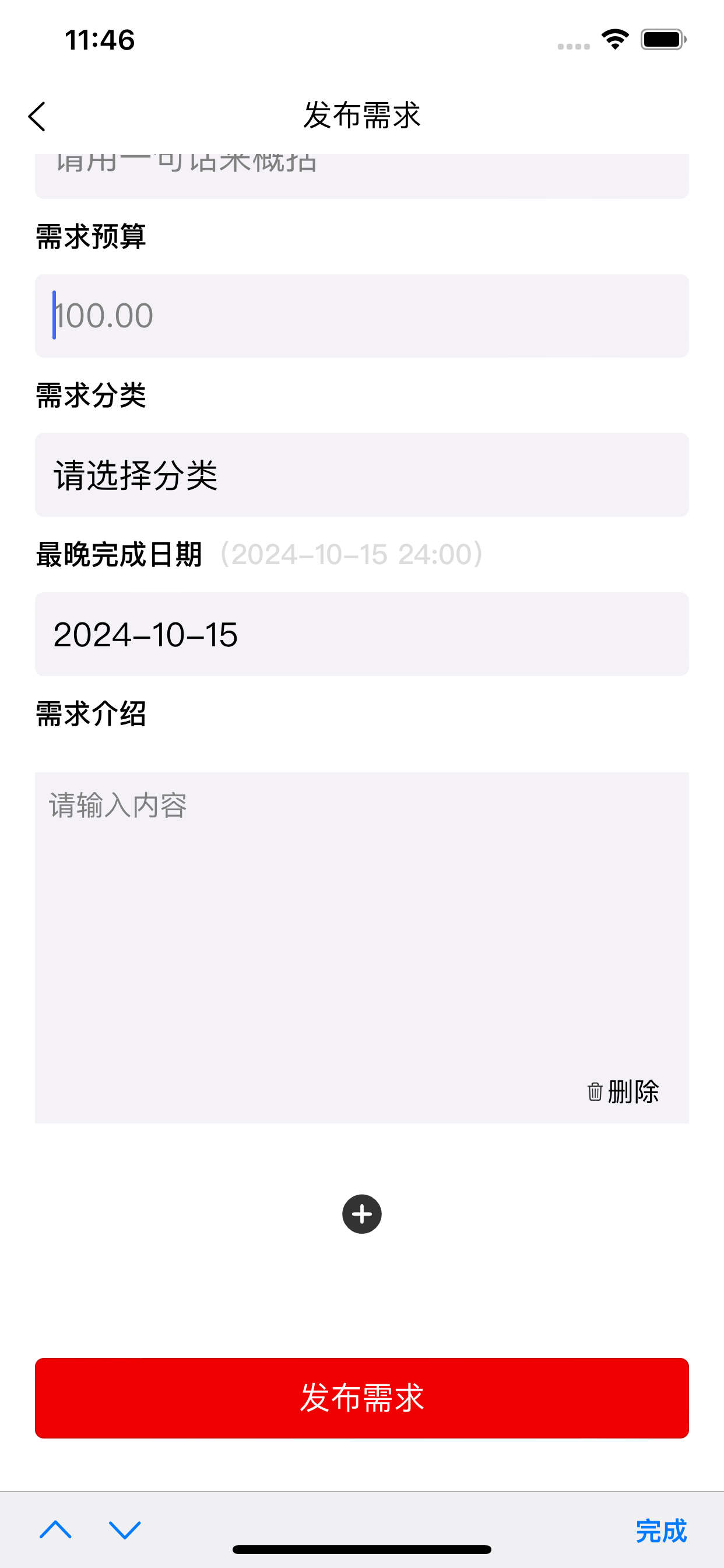 我要接单网