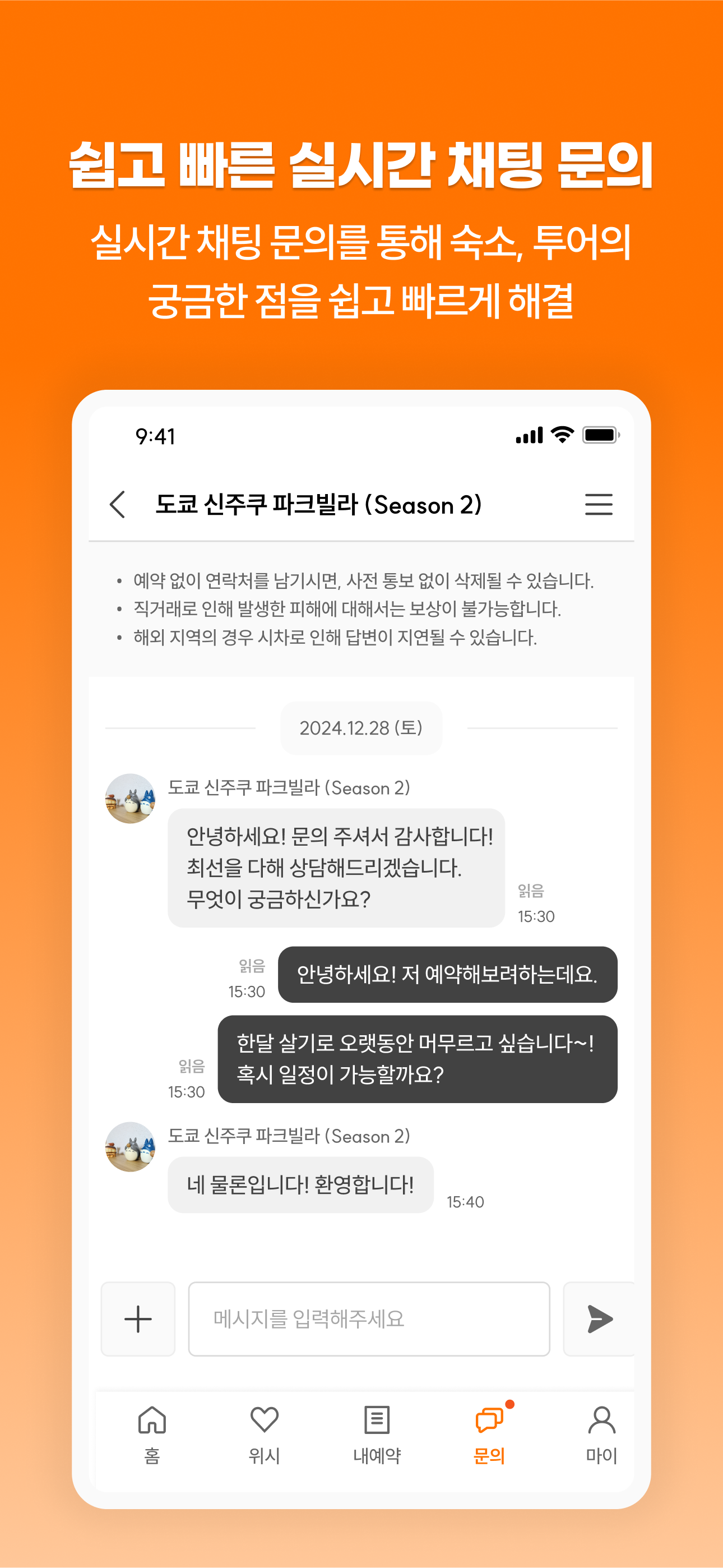 민다 - 자유여행의 모든 것