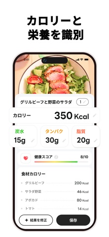 カロリートラッカー:FoodPilot のスクリーンショット