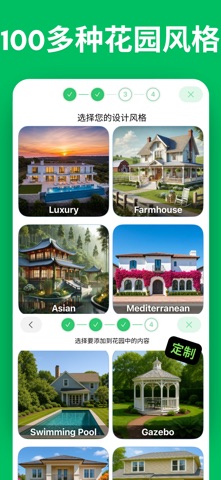 AI Garden Design: AI Landscape screenshot
