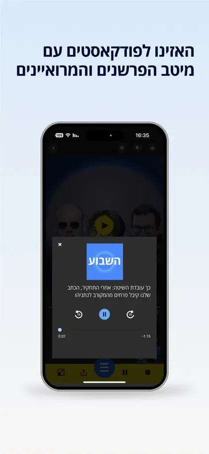 Screenshot 6 von 6 zu הארץ - חדשות | Haaretz