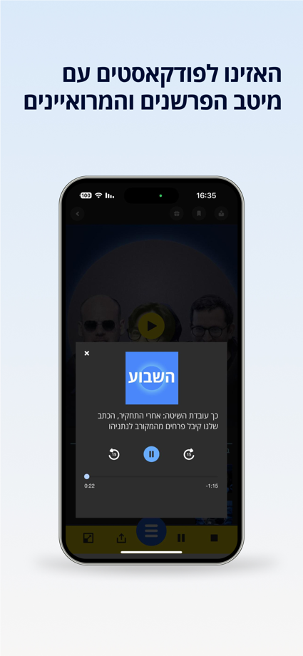 הארץ - חדשות | Haaretz App Store screenshot 6