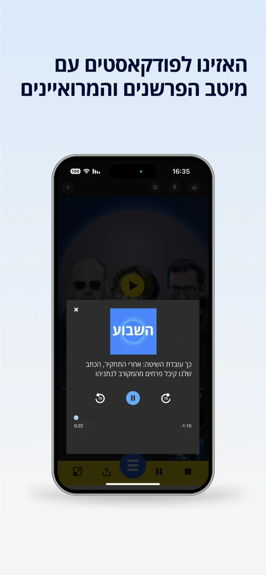 הארץ - חדשות | Haaretz screenshot 6