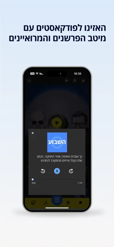 הארץ - חדשות | Haaretz screenshot 6 of 8