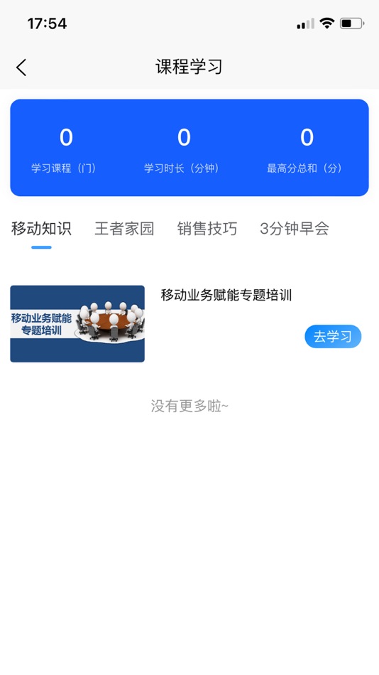 #2. 验机宝 - 技能提升 (iOS) بواسطة: Chengdu Rui Chong Mite Technology Co., Ltd