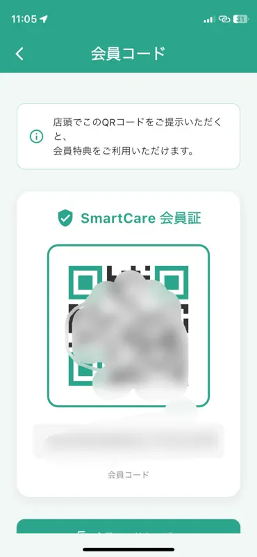 SmartCareApp screenshot 2 of 3