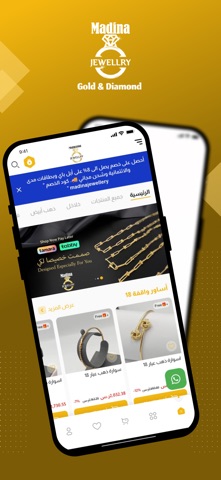 Madina jewellery screenshot