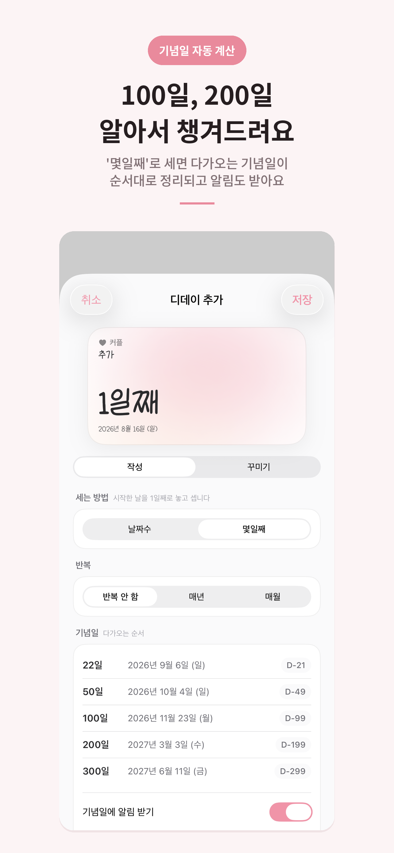 무드 디데이 - Mood D-day screenshot 3