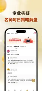 巨象金业 - 现货黄金投资交易软件 screenshot #5 for iPhone