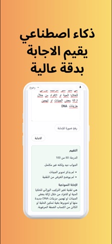 Baclore بكلور screenshot